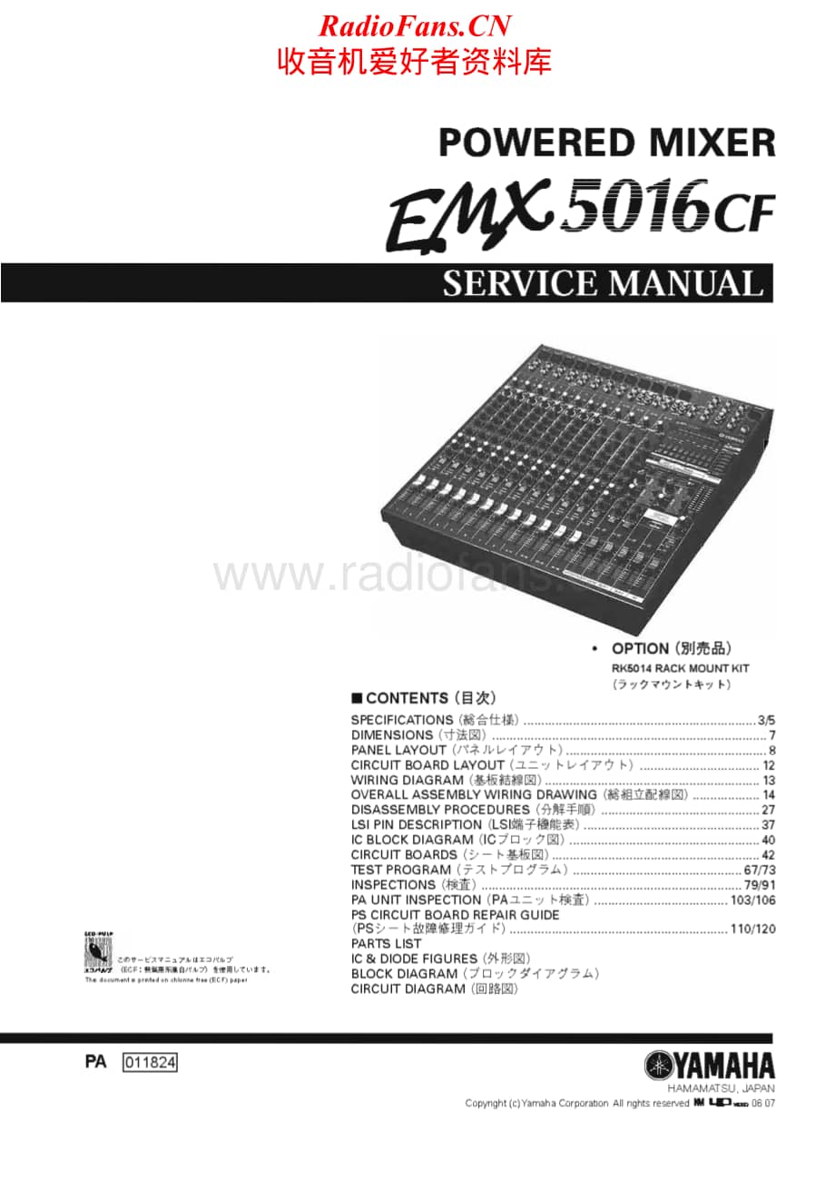 Yamaha-EMX-5016-CF-Service-Manual电路原理图.pdf_第1页