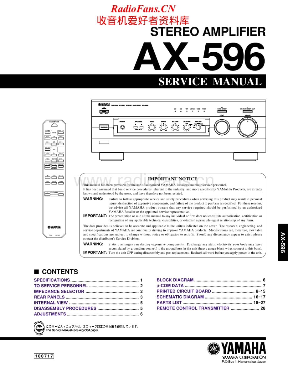 Yamaha-AX-596-Service-Manual电路原理图.pdf_第1页