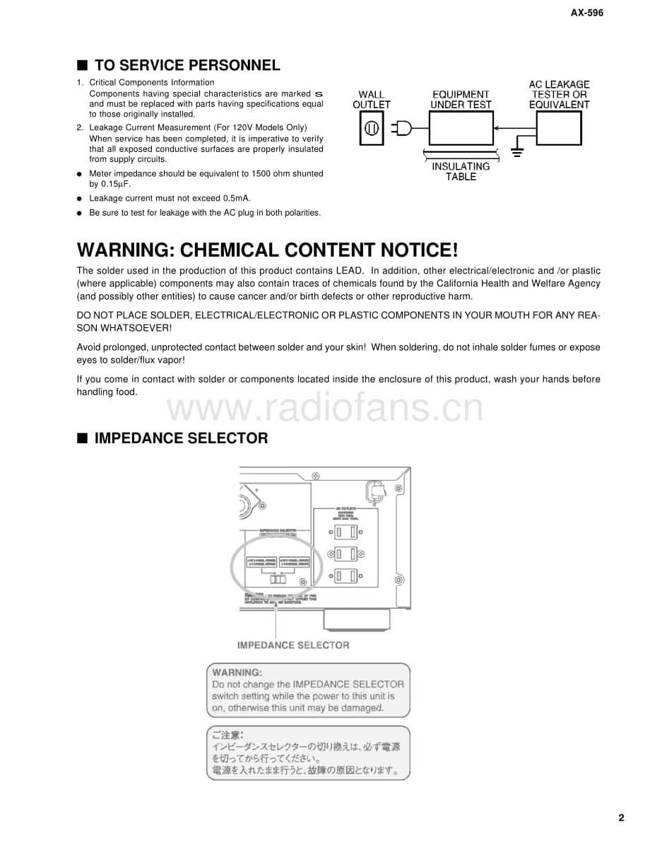 Yamaha-AX-596-Service-Manual电路原理图.pdf_第3页