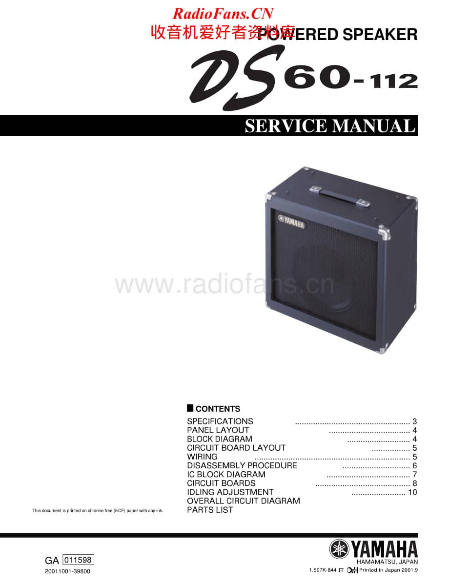 Yamaha-DS-60-Service-Manual电路原理图.pdf_第1页