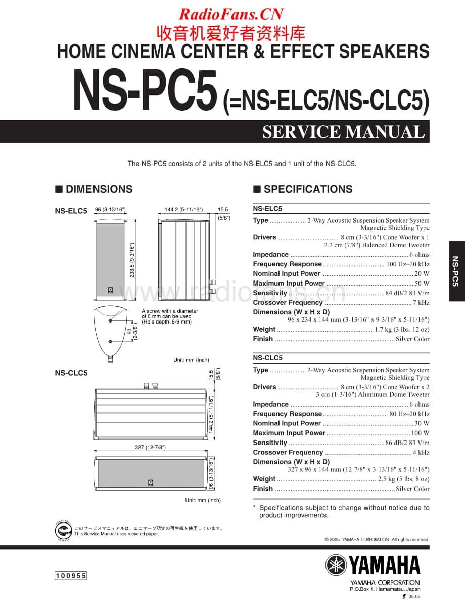 Yamaha-NSPC-5-Service-Manual电路原理图.pdf_第1页