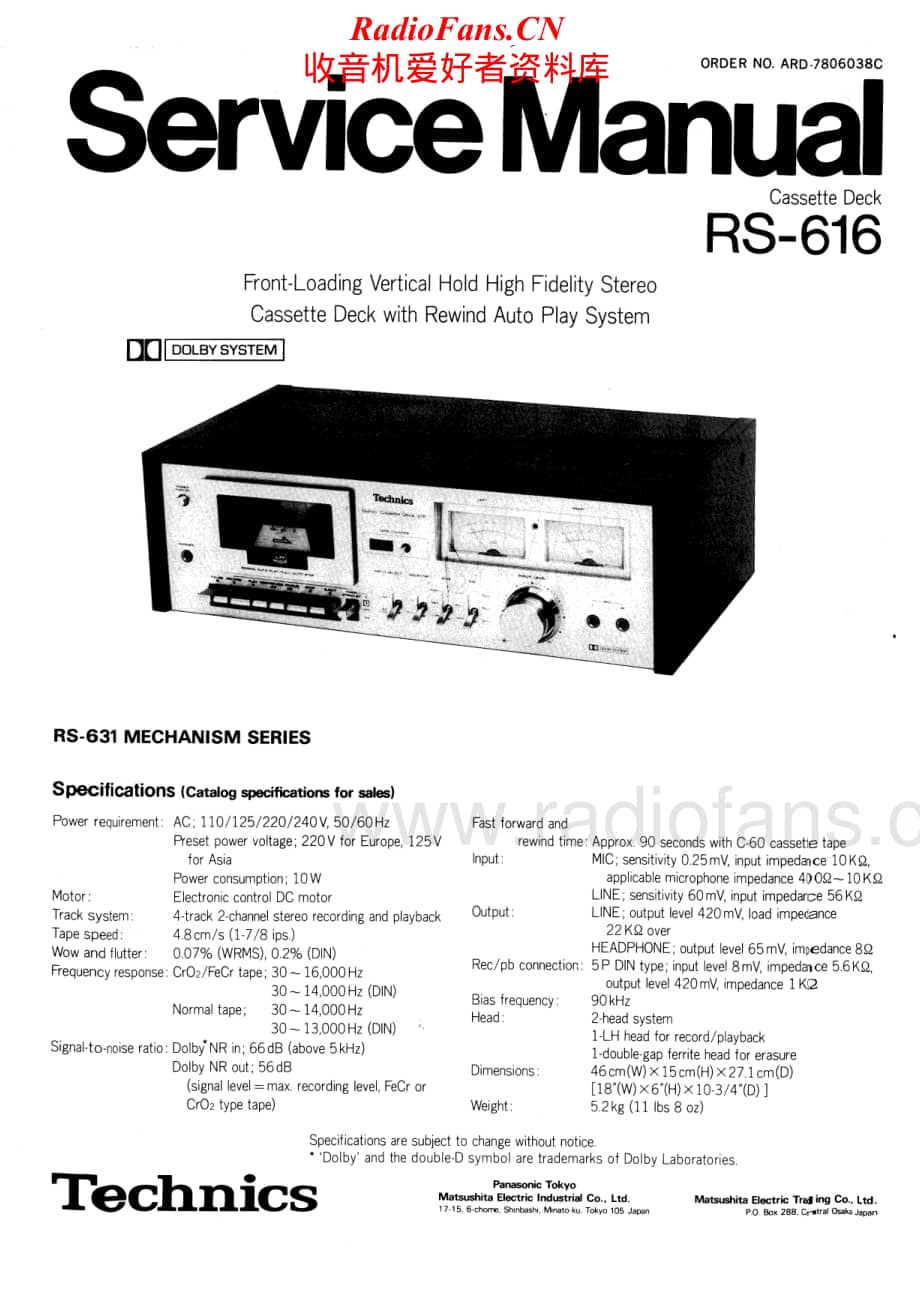 Technics-RS-616-Service-Manual电路原理图.pdf_第1页