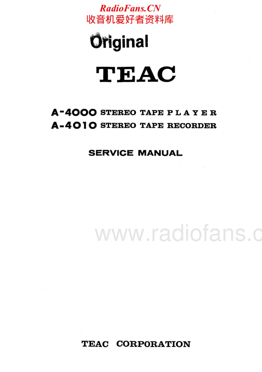 Teac-A-4000-A-4010-Service-Manual电路原理图.pdf_第1页