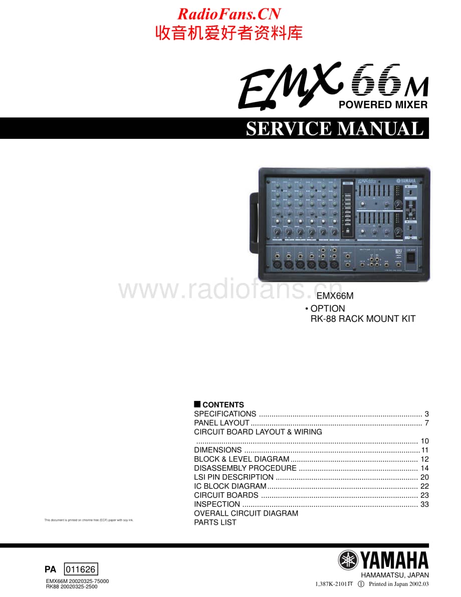 Yamaha-EMX-66-M-Service-Manual电路原理图.pdf_第1页