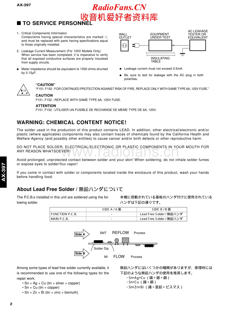 Yamaha-AX-397-Service-Manual电路原理图.pdf_第2页