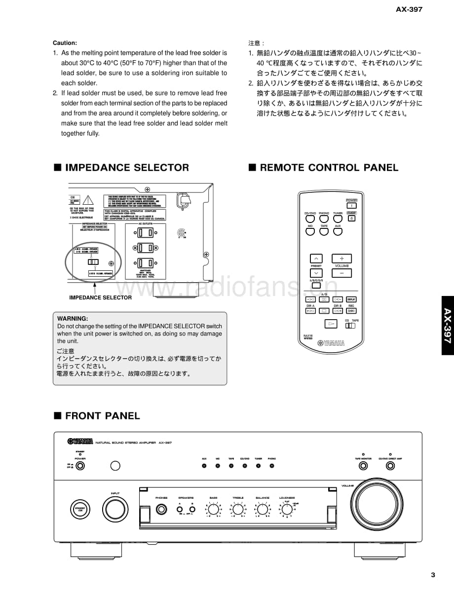 Yamaha-AX-397-Service-Manual电路原理图.pdf_第3页