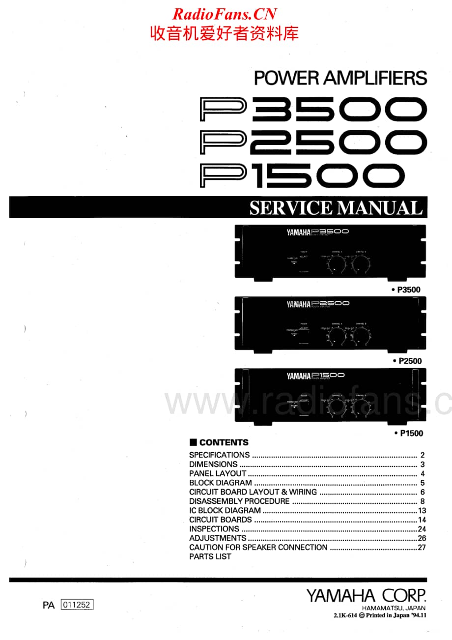 Yamaha-P-2500-Service-Manual电路原理图.pdf_第1页