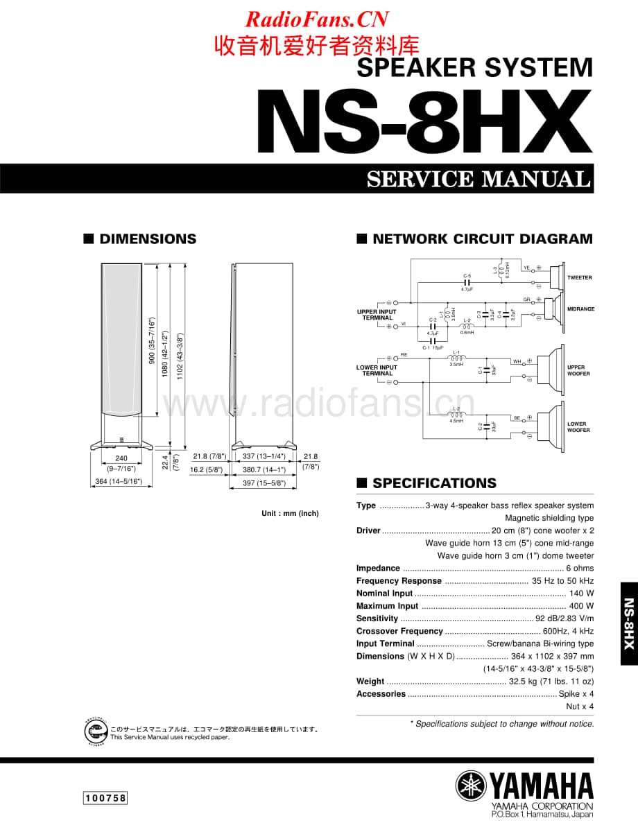 Yamaha-NS-8-HX-Service-Manual电路原理图.pdf_第1页