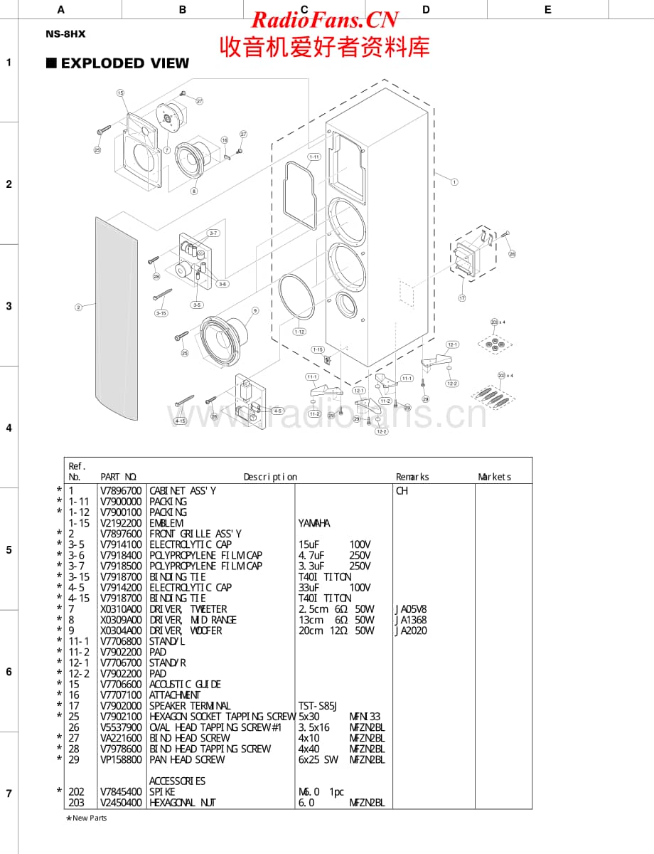 Yamaha-NS-8-HX-Service-Manual电路原理图.pdf_第2页