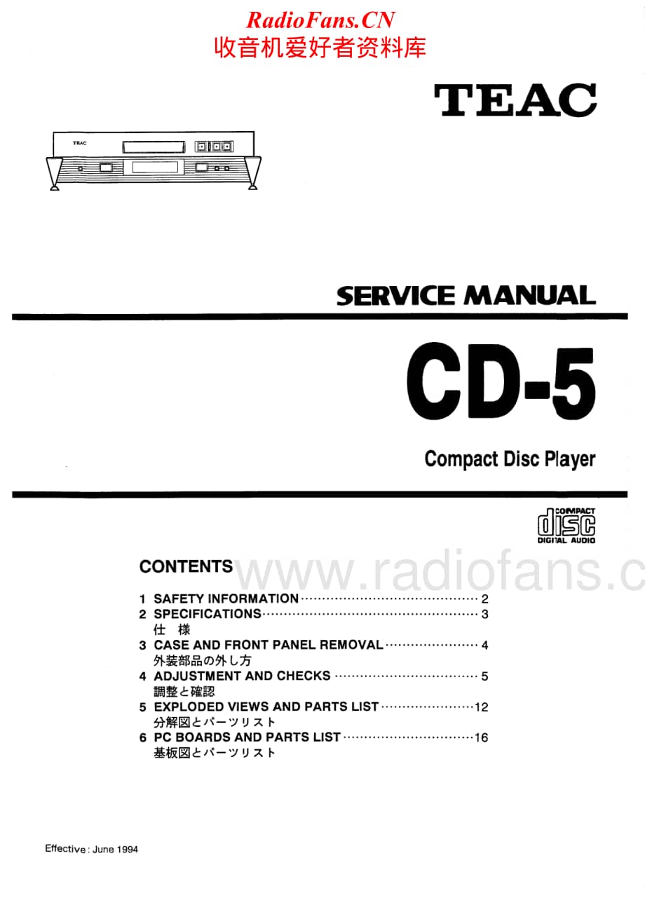 Teac-CD-5-Service-Manual电路原理图.pdf_第1页