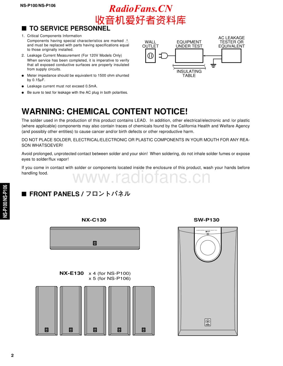 Yamaha-NSP-106-Service-Manual电路原理图.pdf_第2页