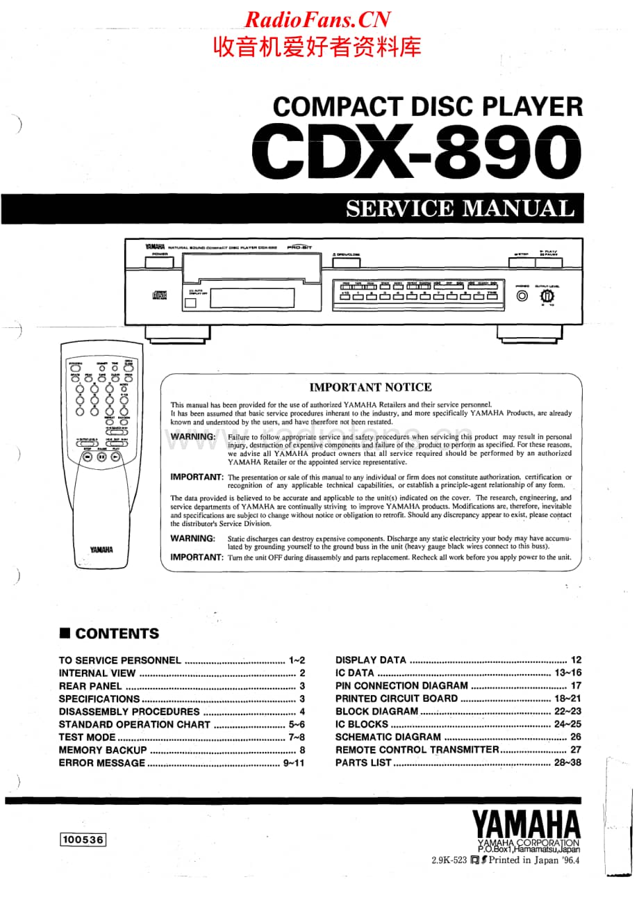 Yamaha-CDX-890-Service-Manual电路原理图.pdf_第1页
