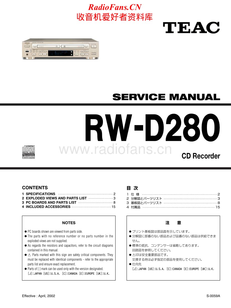 Teac-RW-D280-Service-Manual电路原理图.pdf_第1页