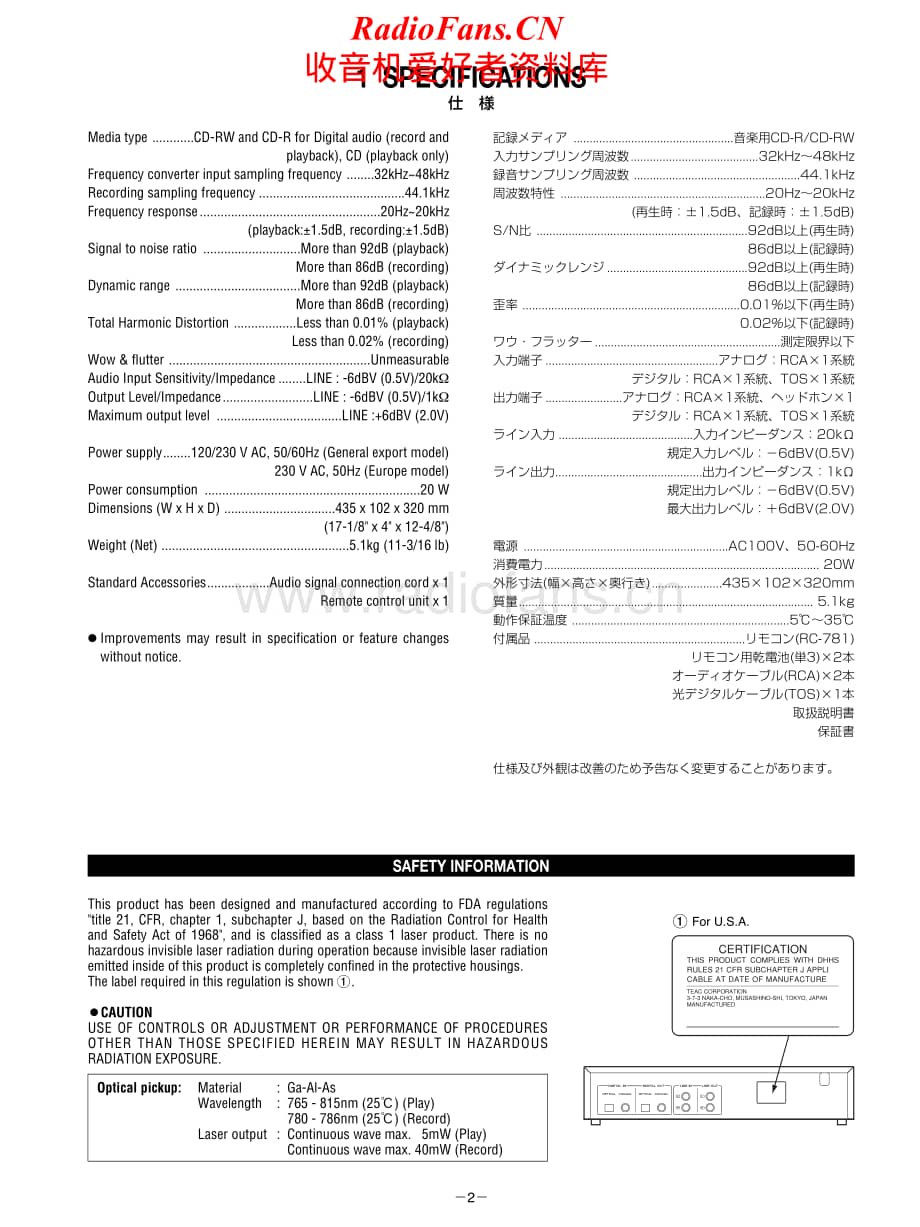 Teac-RW-D280-Service-Manual电路原理图.pdf_第2页