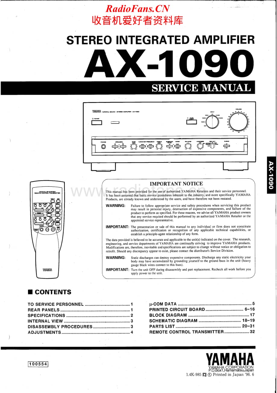 Yamaha-AX-1090-Service-Manual电路原理图.pdf_第1页