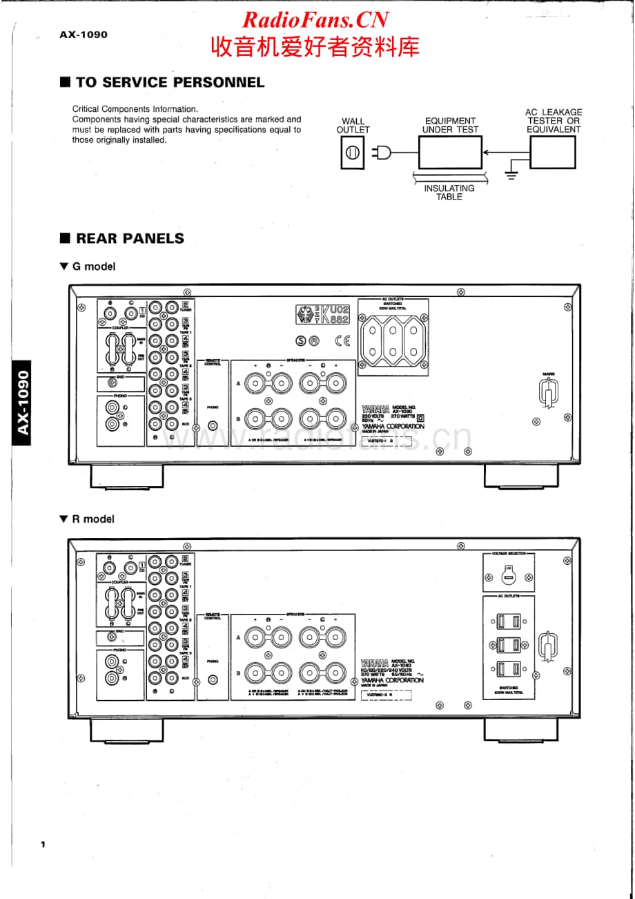 Yamaha-AX-1090-Service-Manual电路原理图.pdf_第2页
