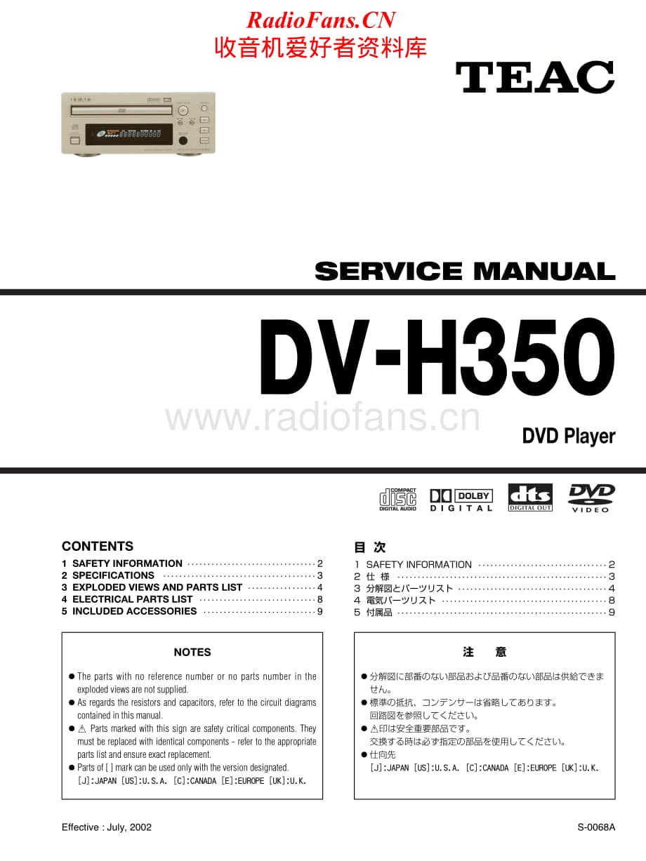 Teac-DV-H350-Service-Manual电路原理图.pdf_第1页
