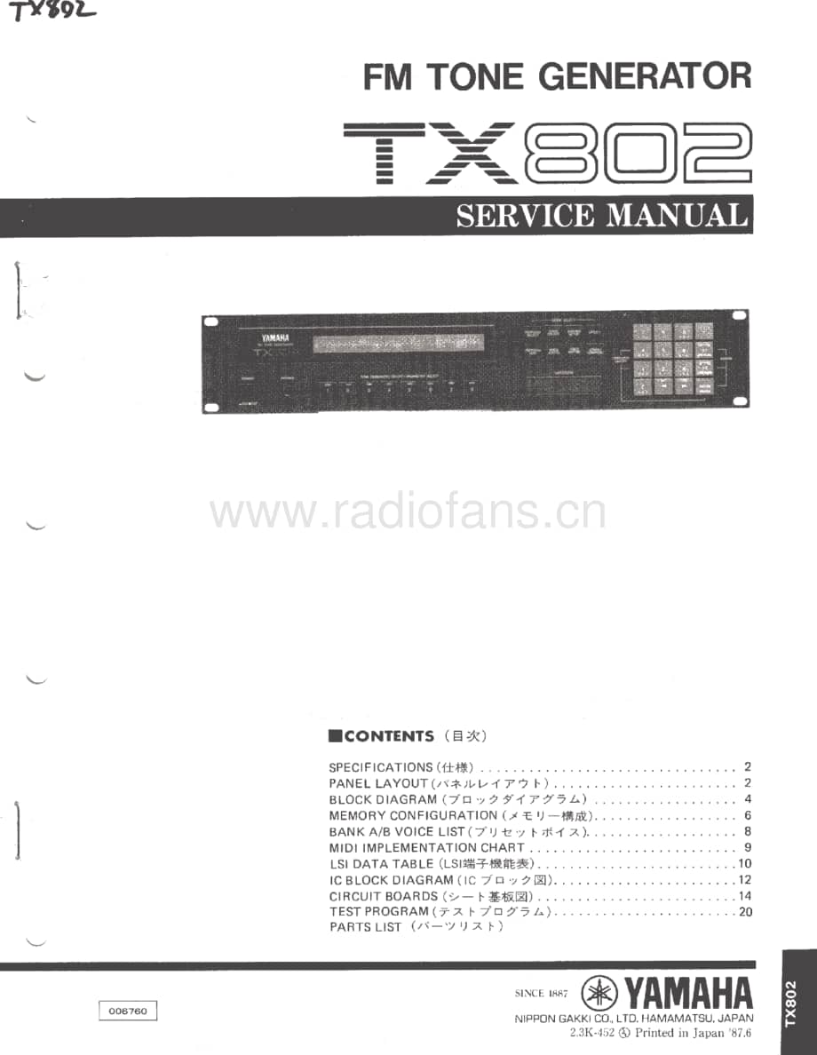 Yamaha-TX-802-Service-Manual电路原理图.pdf_第1页