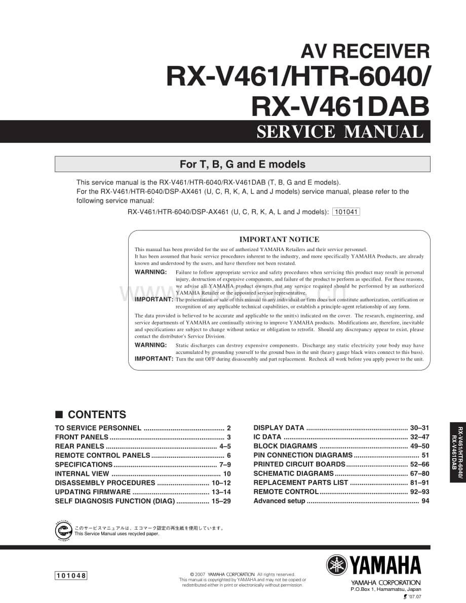 Yamaha-RXV-461-DAB-Service-Manual电路原理图.pdf_第1页