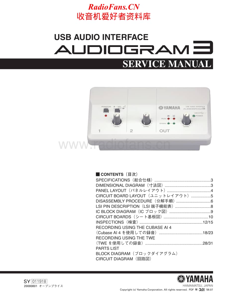 Yamaha-Audiogram-3-Service-Manual电路原理图.pdf_第1页
