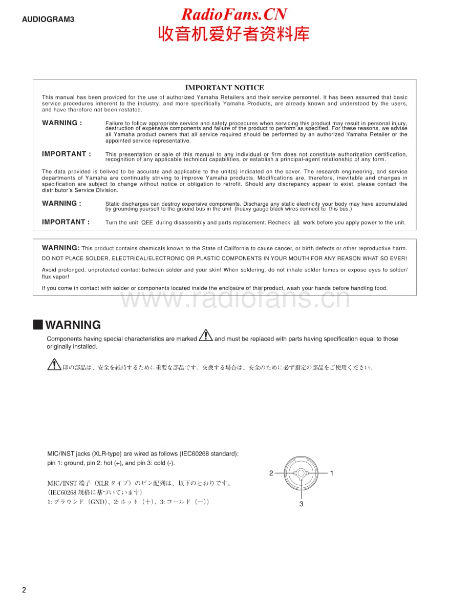 Yamaha-Audiogram-3-Service-Manual电路原理图.pdf_第2页