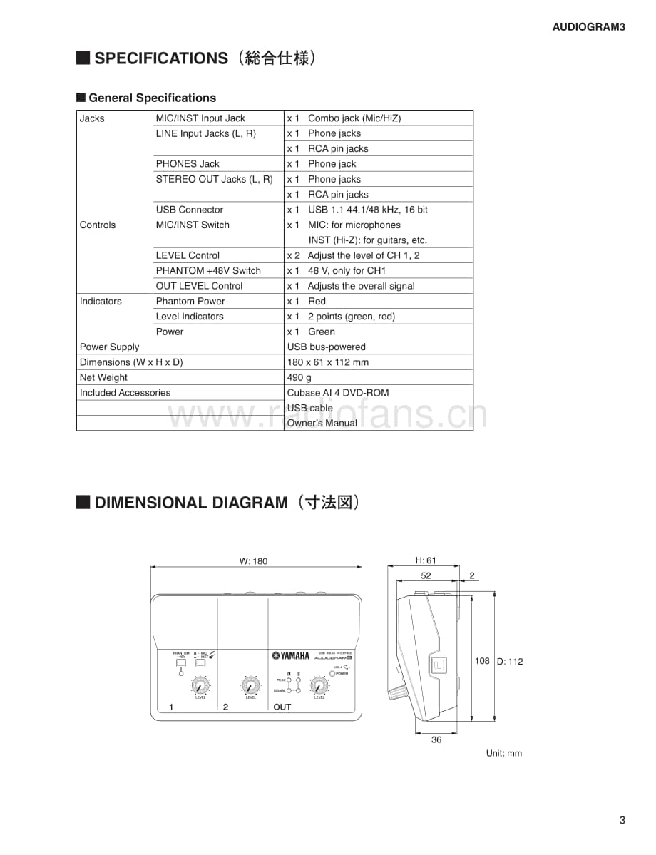 Yamaha-Audiogram-3-Service-Manual电路原理图.pdf_第3页