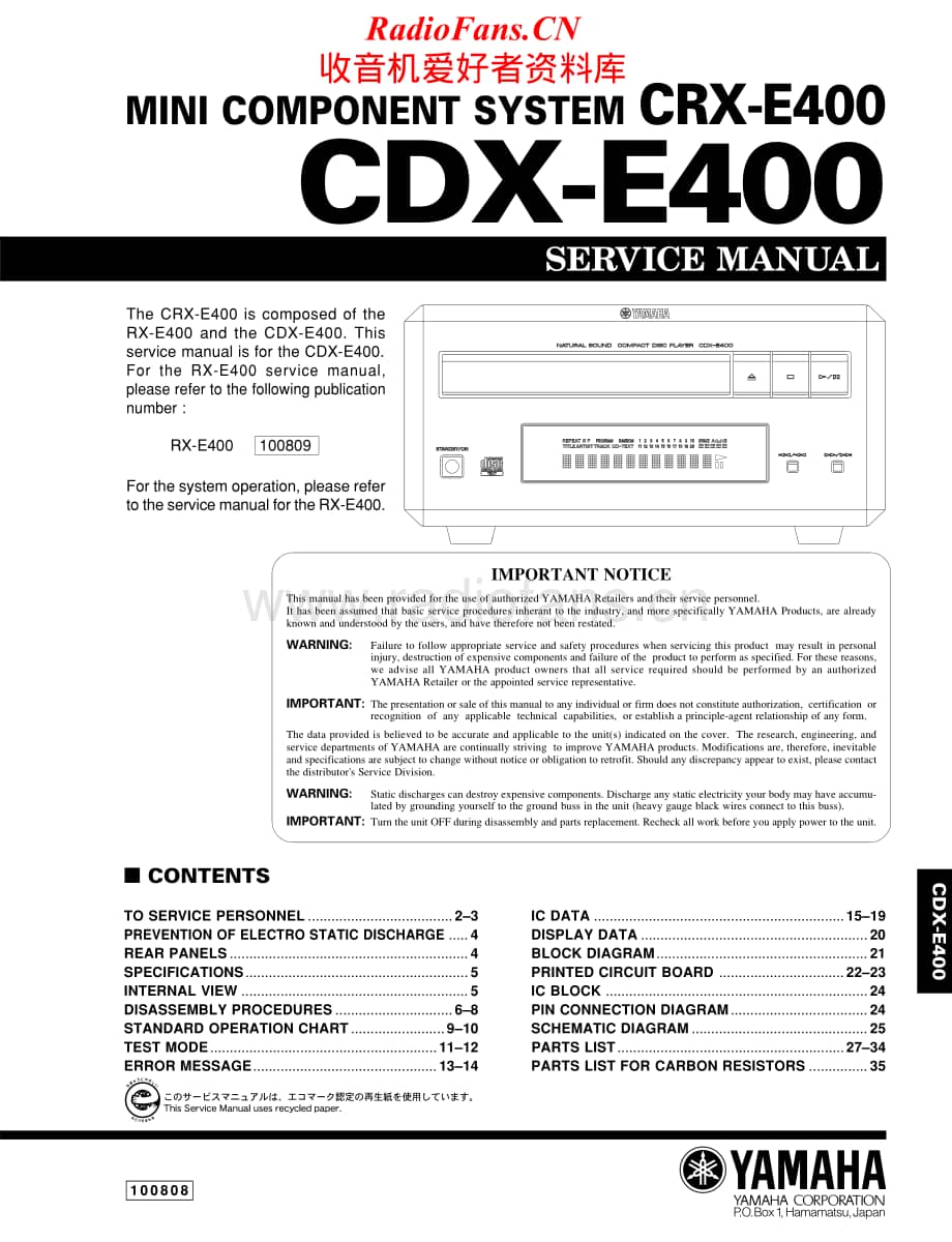 Yamaha-CDXE-400-Service-Manual电路原理图.pdf_第1页