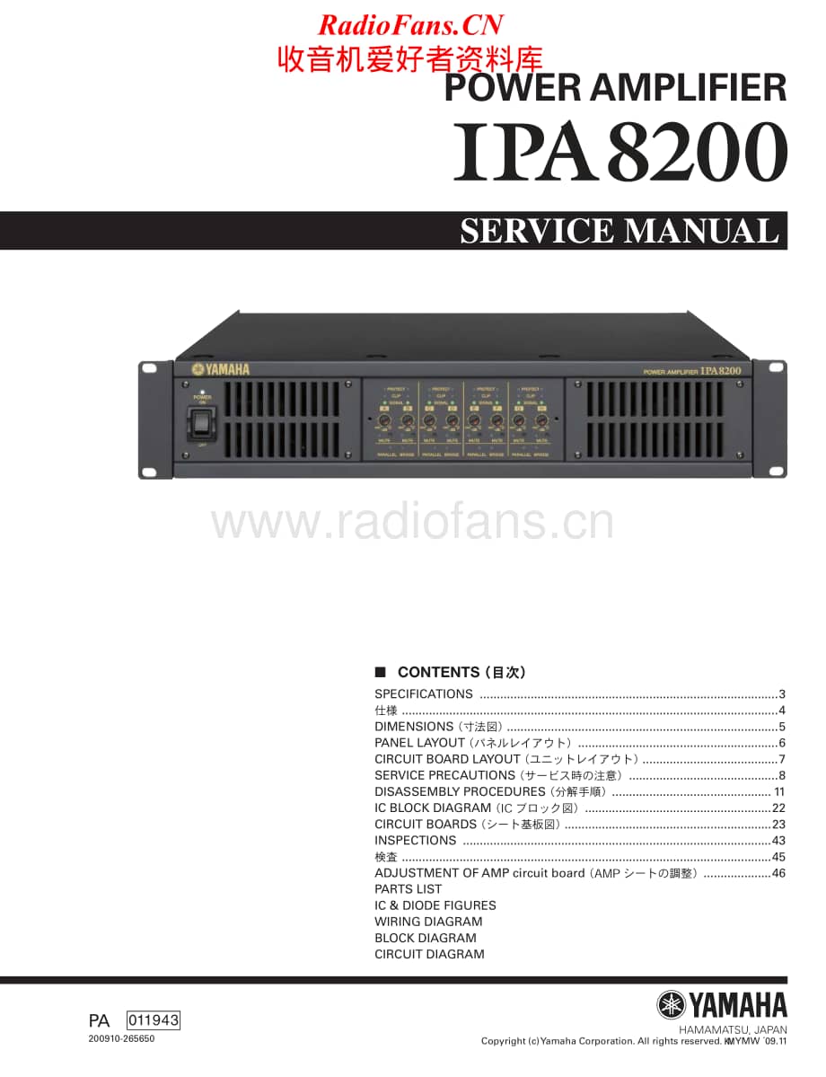 Yamaha-IPA-8200-Service-Manual电路原理图.pdf_第1页