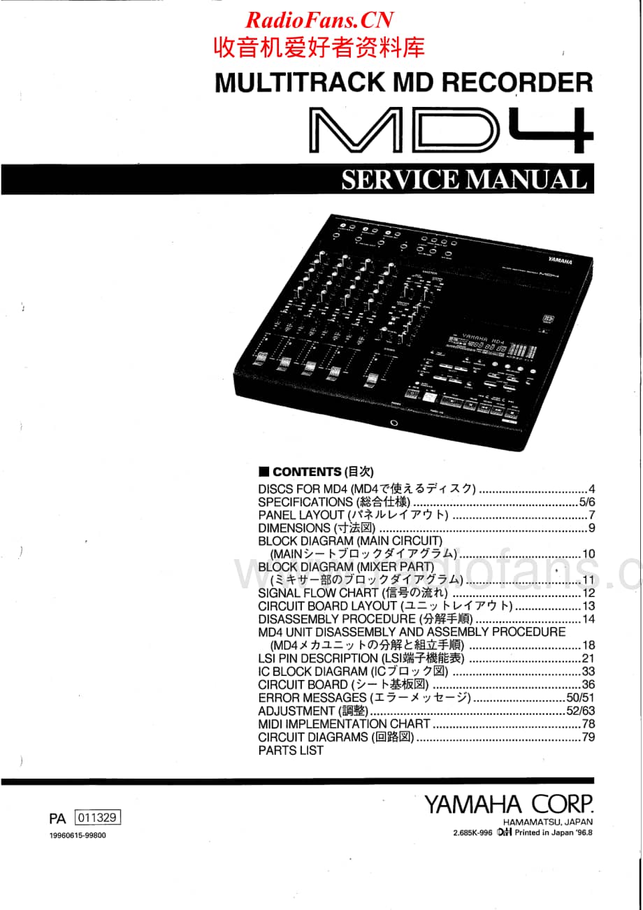 Yamaha-MD-4-Service-Manual电路原理图.pdf_第1页