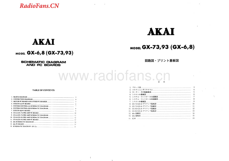 Akai-GX93-tape-sch维修电路图 手册.pdf_第1页