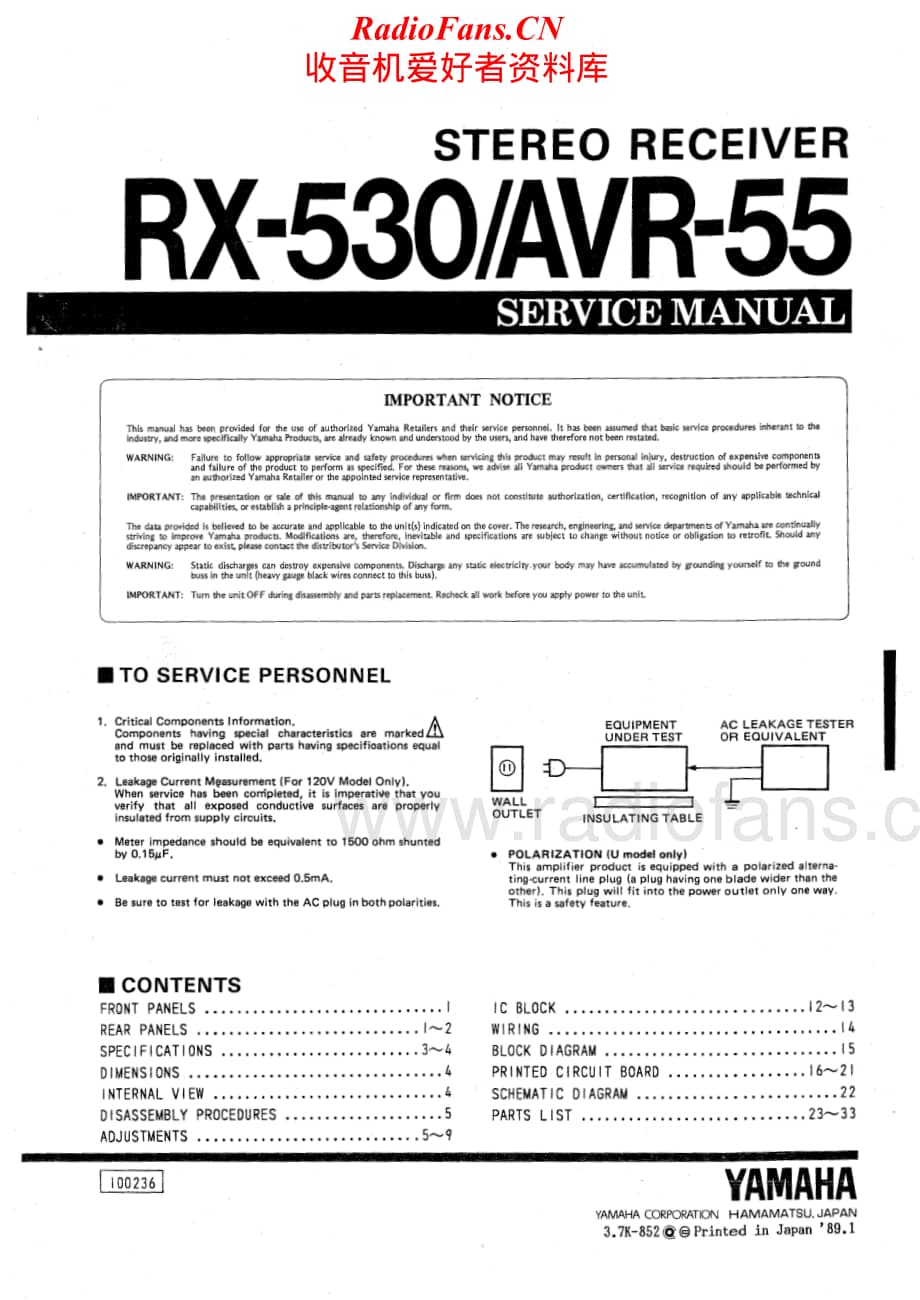 Yamaha-AVR-55-Service-Manual电路原理图.pdf_第1页