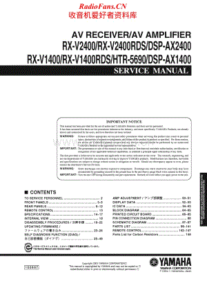 Yamaha-HTR-5690-Service-Manual电路原理图.pdf