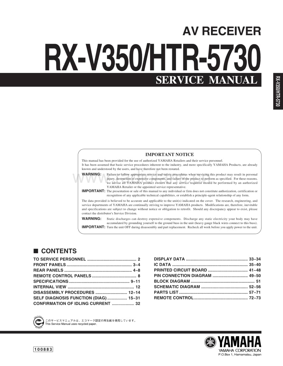 Yamaha-RXV-350-Service-Manual电路原理图.pdf_第1页
