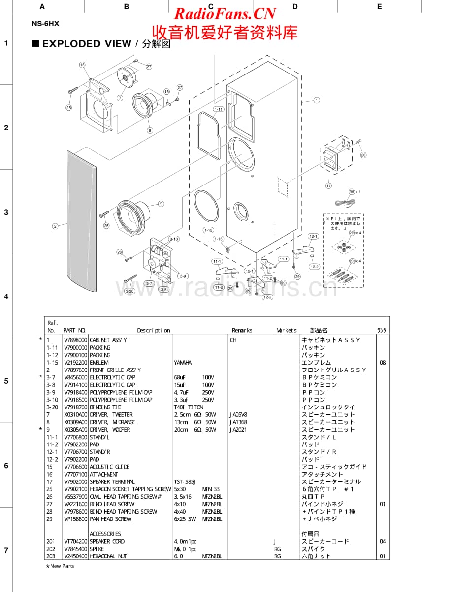 Yamaha-NS-6-HX-Service-Manual电路原理图.pdf_第2页