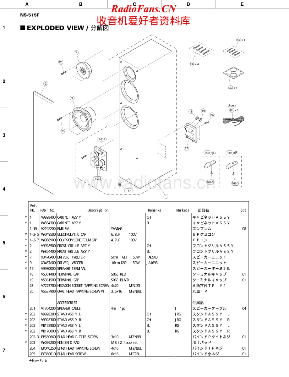 Yamaha-NS-515-F-Service-Manual电路原理图.pdf_第2页