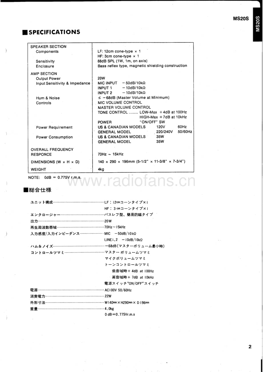 Yamaha-MS-20-S-Service-Manual电路原理图.pdf_第3页