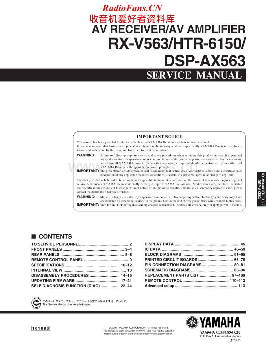 Yamaha-HTR-6150-Service-Manual电路原理图.pdf_第1页