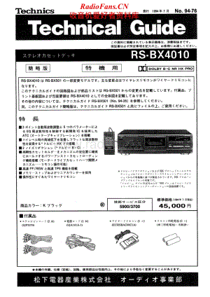Technics-RSBX-4010-Schematics电路原理图.pdf