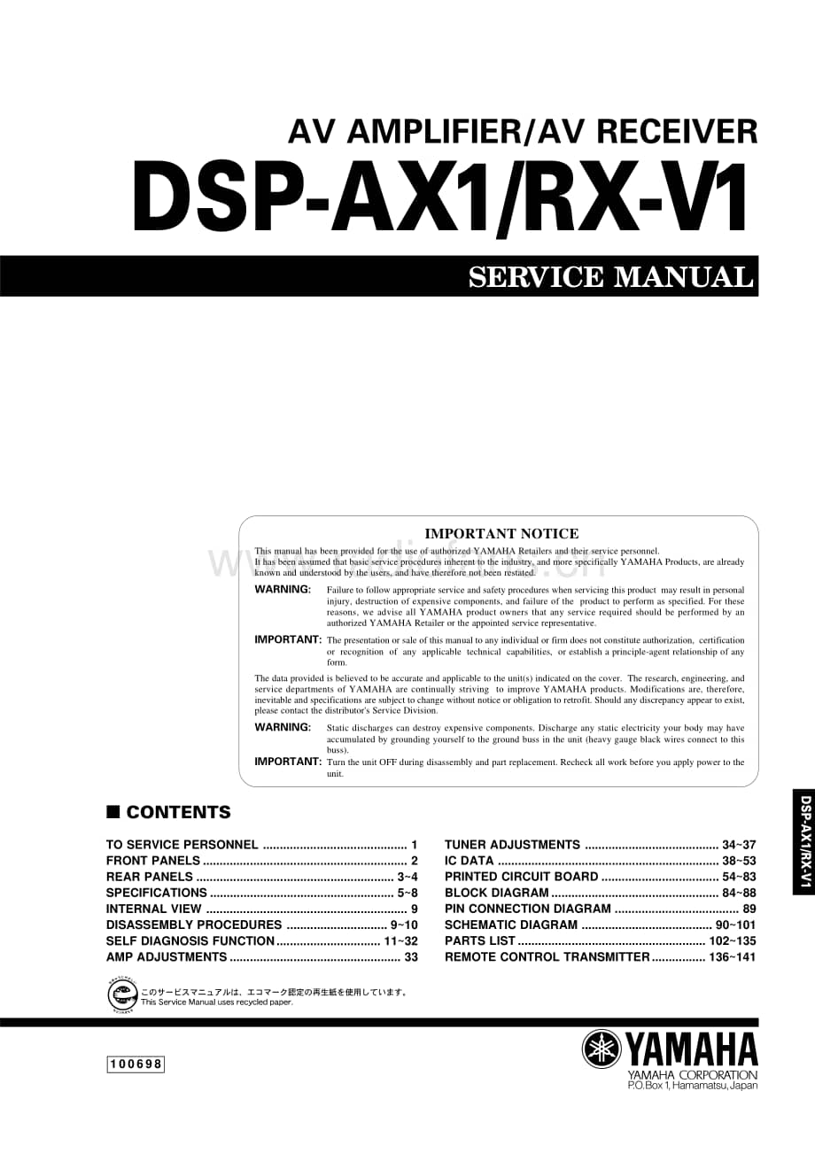 Yamaha-RX-V1-Service-Manual电路原理图.pdf_第1页