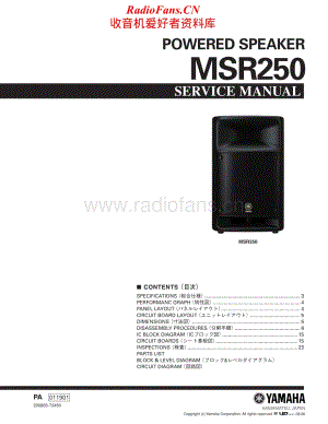 Yamaha-MSR-250-Service-Manual电路原理图.pdf
