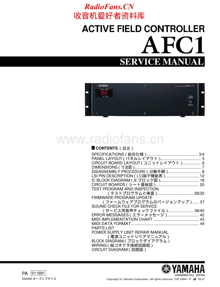 Yamaha-AFC-1-Service-Manual电路原理图.pdf_第1页