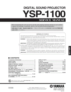 Yamaha-YSP-1100-Service-Manual电路原理图.pdf