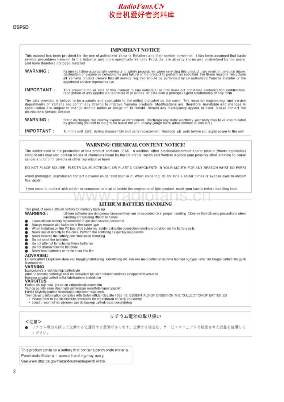Yamaha-DSP-5-D-Service-Manual-part-1电路原理图.pdf_第2页