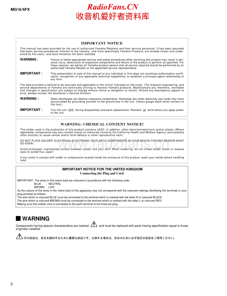 Yamaha-MG-16-6-FX-Service-Manual电路原理图.pdf_第2页