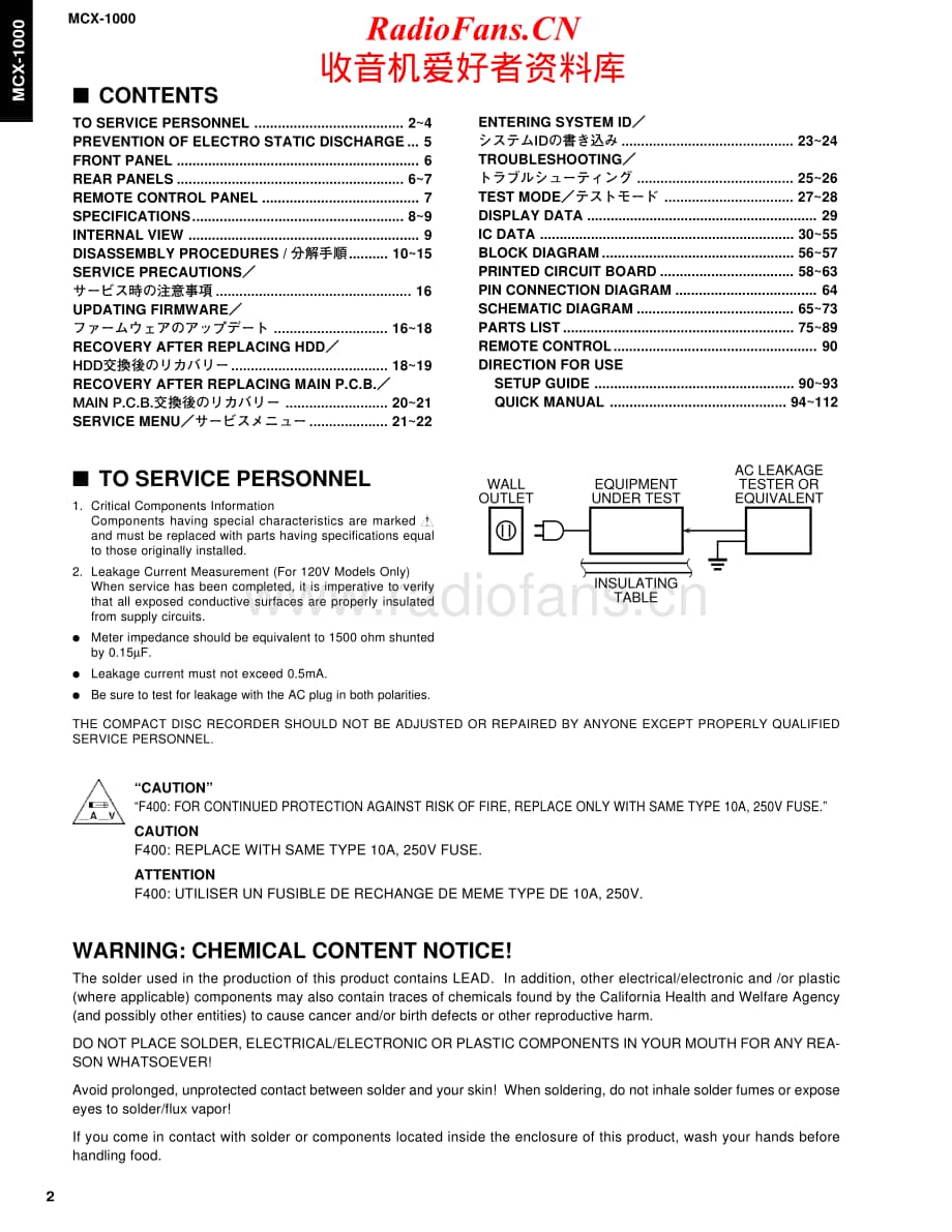 Yamaha-MCX-1000-Service-Manual电路原理图.pdf_第2页