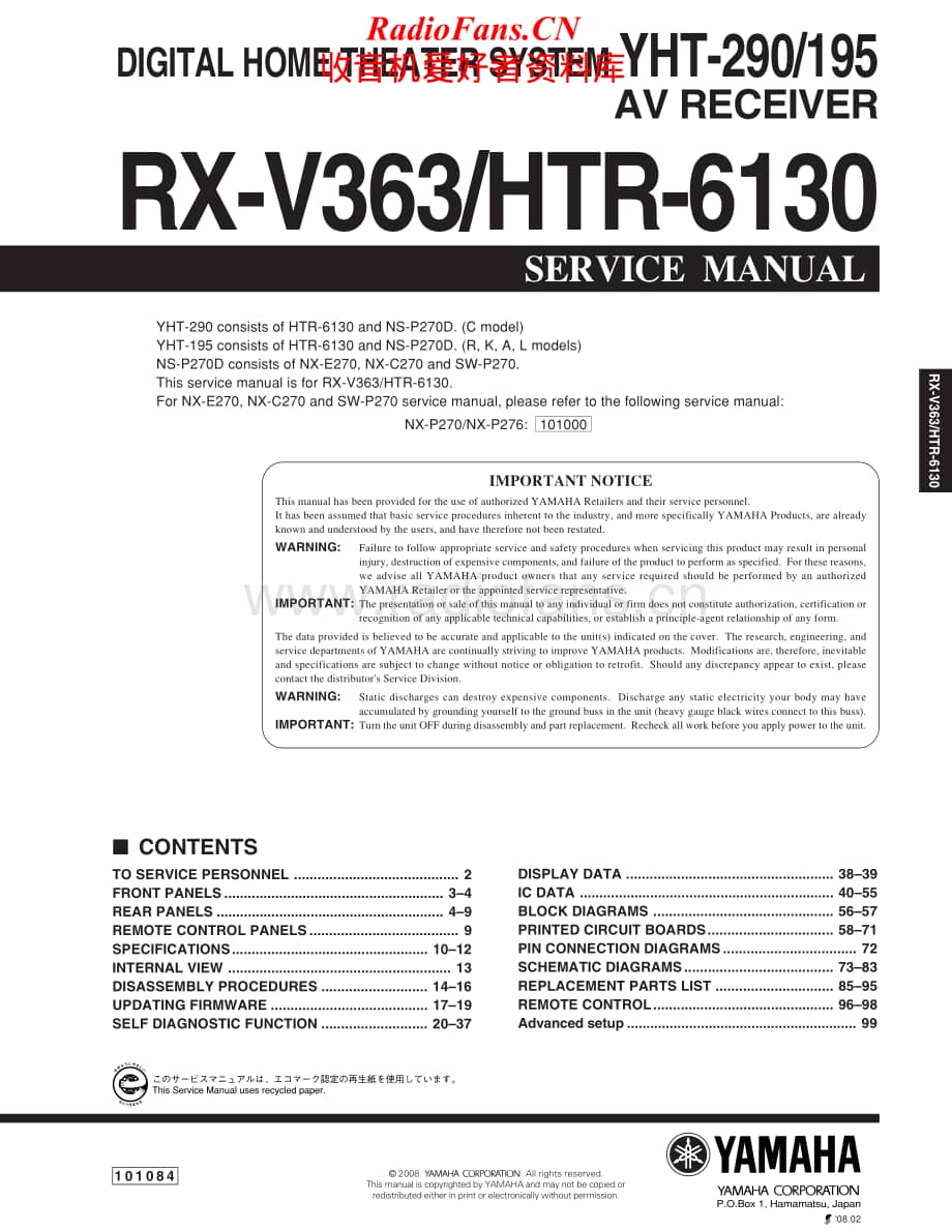 Yamaha-HTR-6130-Service-Manual电路原理图.pdf_第1页