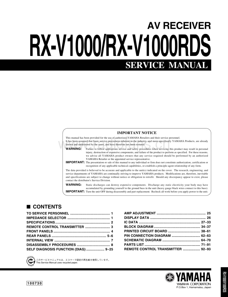 Yamaha-RXV-1000-Service-Manual电路原理图.pdf_第1页