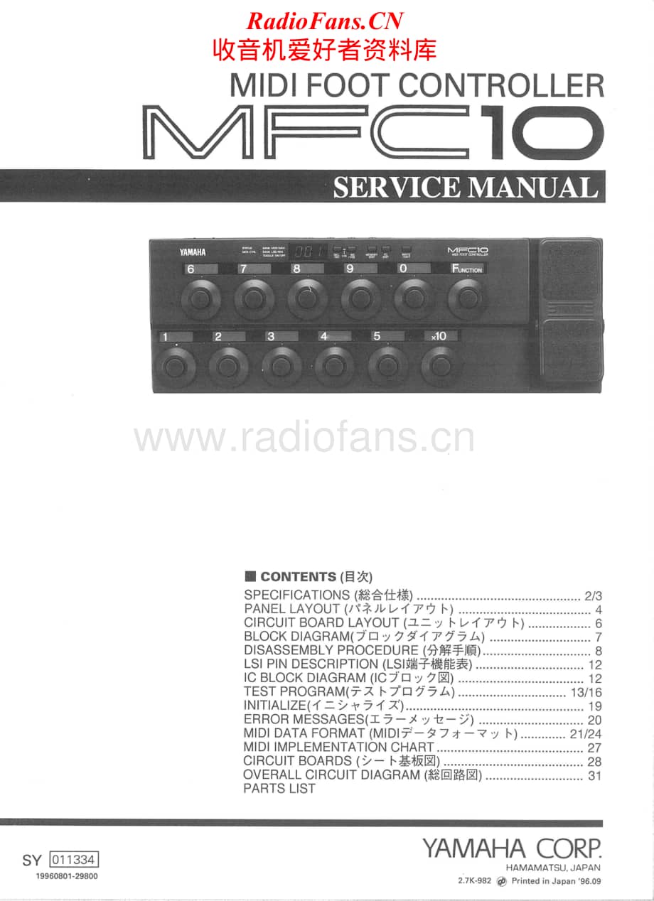 Yamaha-MFC-10-Service-Manual电路原理图.pdf_第1页