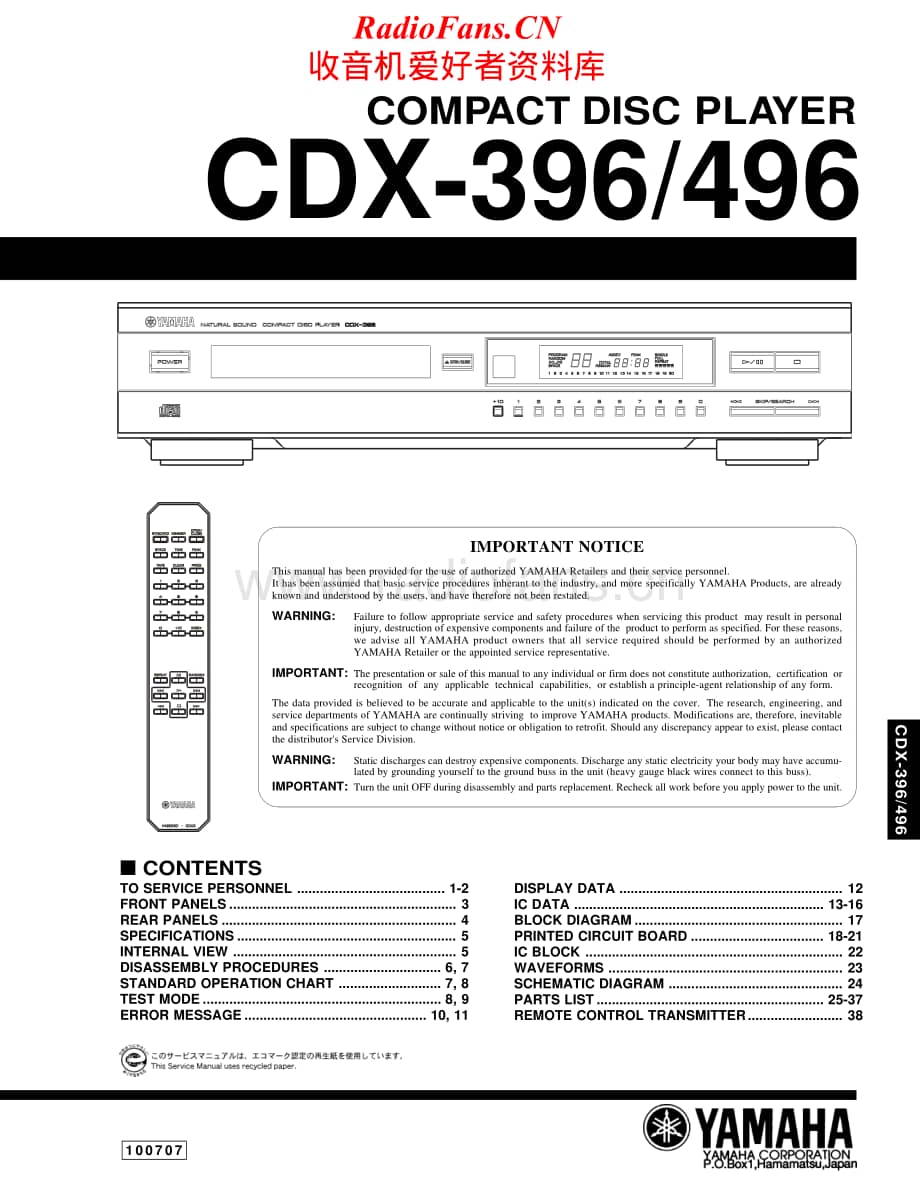 Yamaha-CDX-496-Service-Manual电路原理图.pdf_第1页