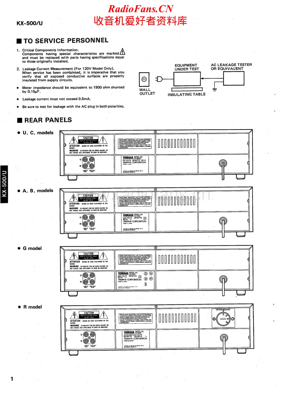 Yamaha-KX-500-U-Service-Manual电路原理图.pdf_第2页